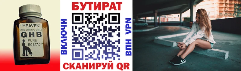 ОМГ ОМГ ссылка  Липки  Бутират 1.4BDO 