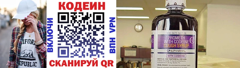 Кодеиновый сироп Lean напиток Lean (лин)  Липки 