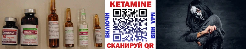КЕТАМИН VHQ Липки